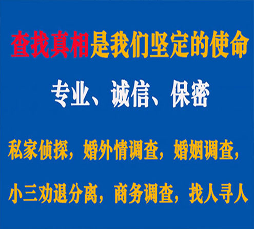 关于泰和春秋调查事务所